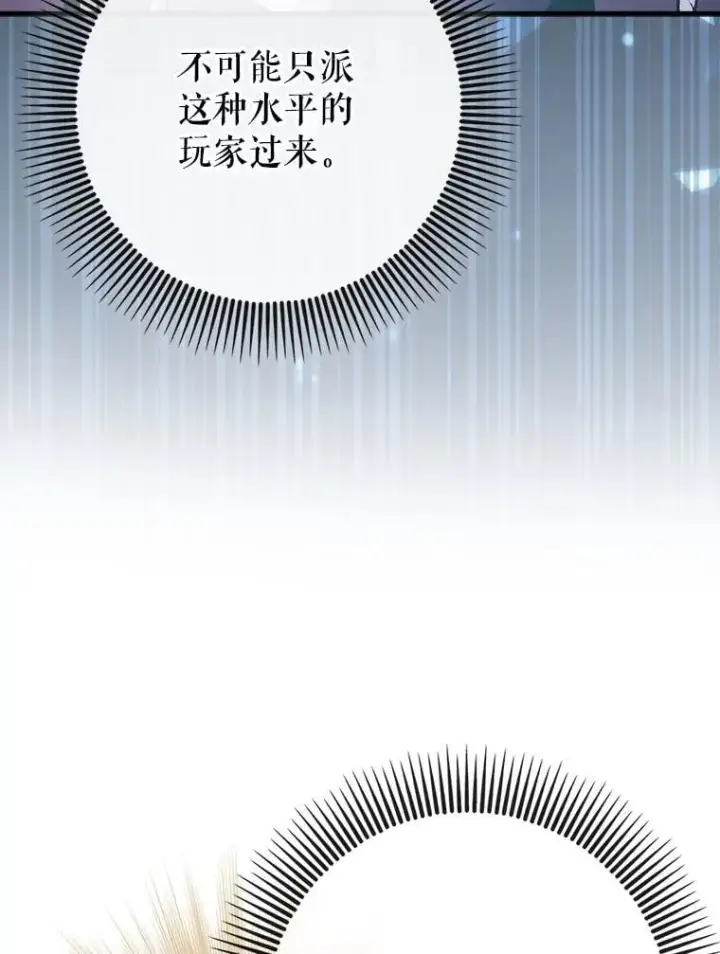 《虽是辅助，依旧带飞》81.首场玩家战争图119