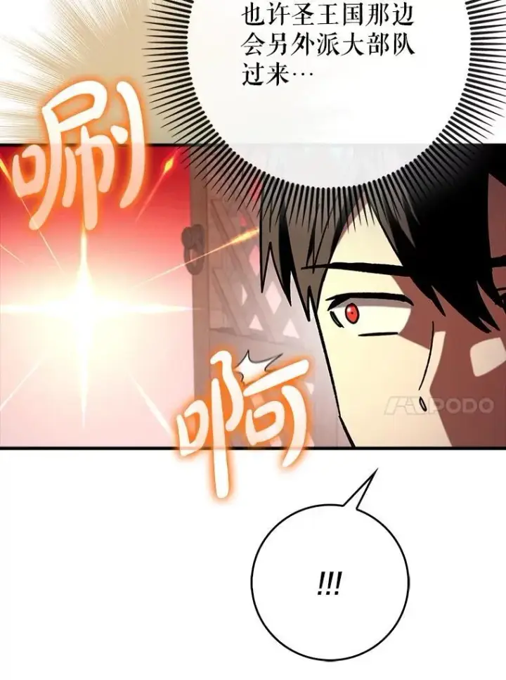 《虽是辅助，依旧带飞》81.首场玩家战争图120