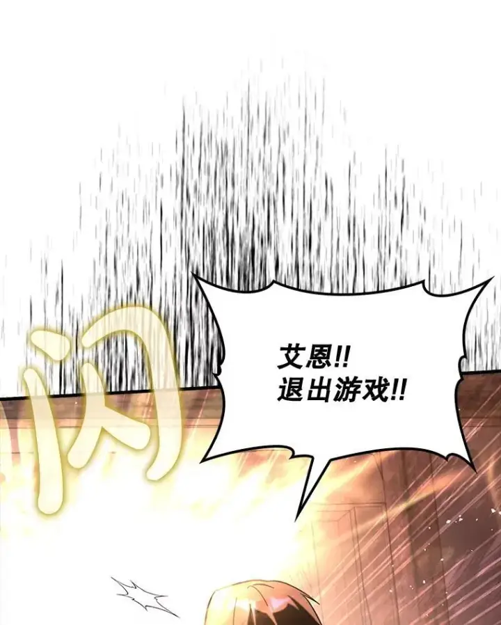 《虽是辅助，依旧带飞》81.首场玩家战争图121