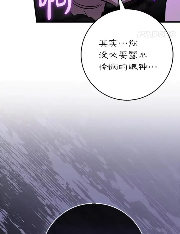 《虽是辅助，依旧带飞》81.首场玩家战争图14