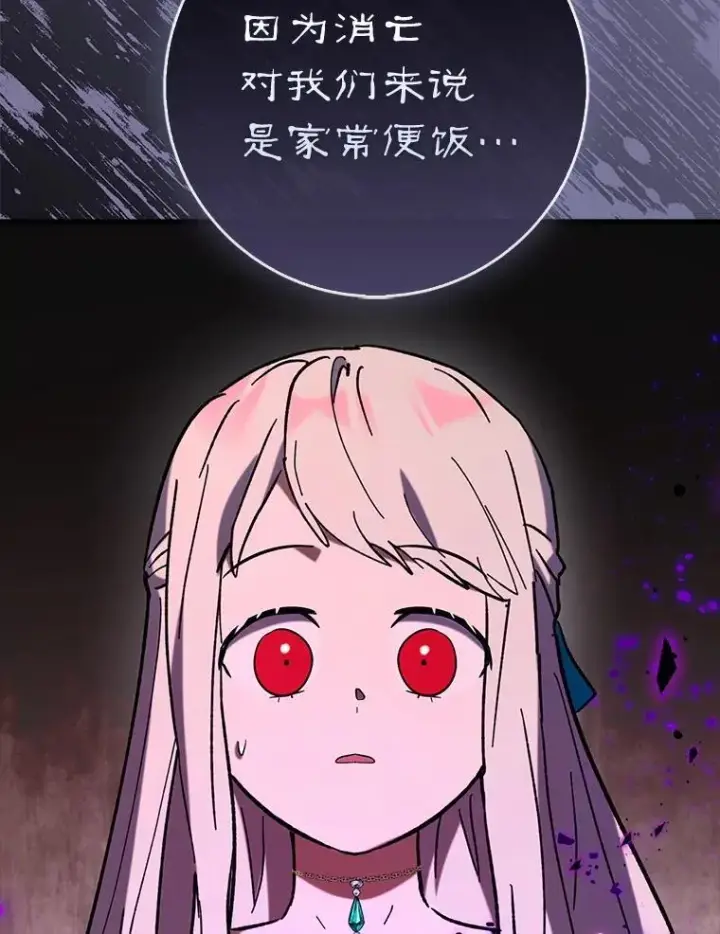 《虽是辅助，依旧带飞》81.首场玩家战争图15