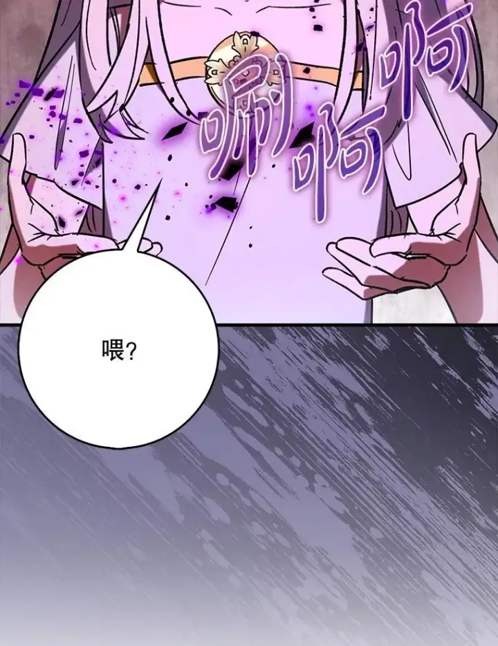 《虽是辅助，依旧带飞》81.首场玩家战争图16