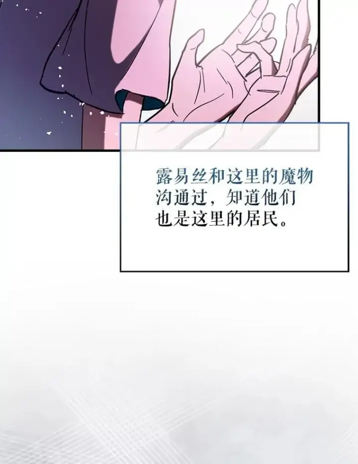 《虽是辅助，依旧带飞》81.首场玩家战争图18