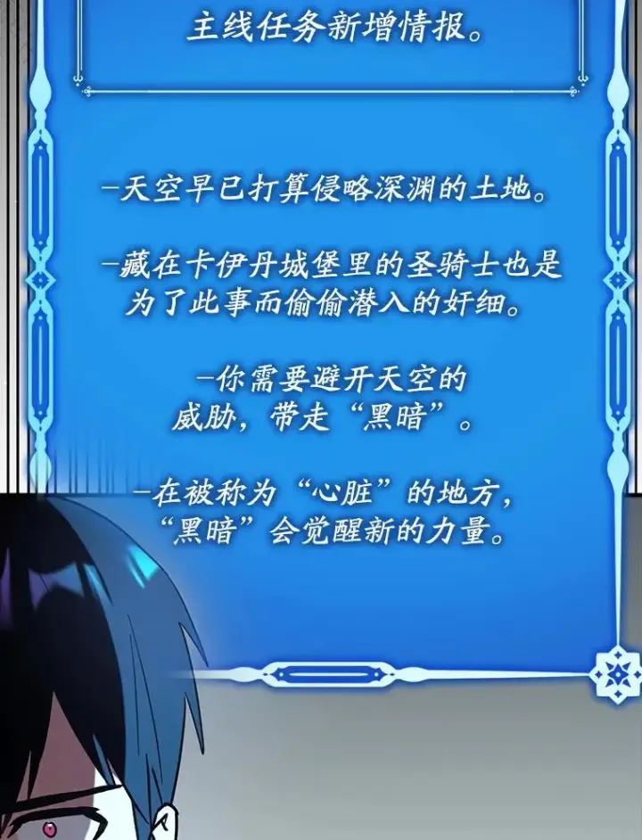 《虽是辅助，依旧带飞》81.首场玩家战争图25