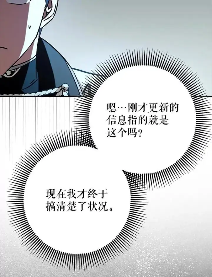 《虽是辅助，依旧带飞》81.首场玩家战争图26