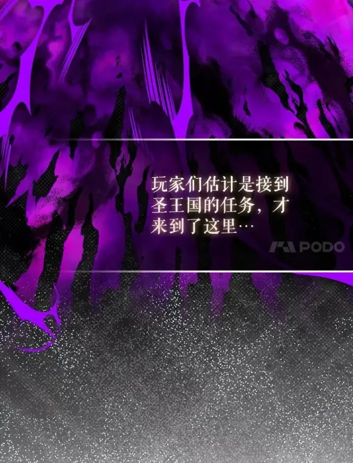 《虽是辅助，依旧带飞》81.首场玩家战争图30