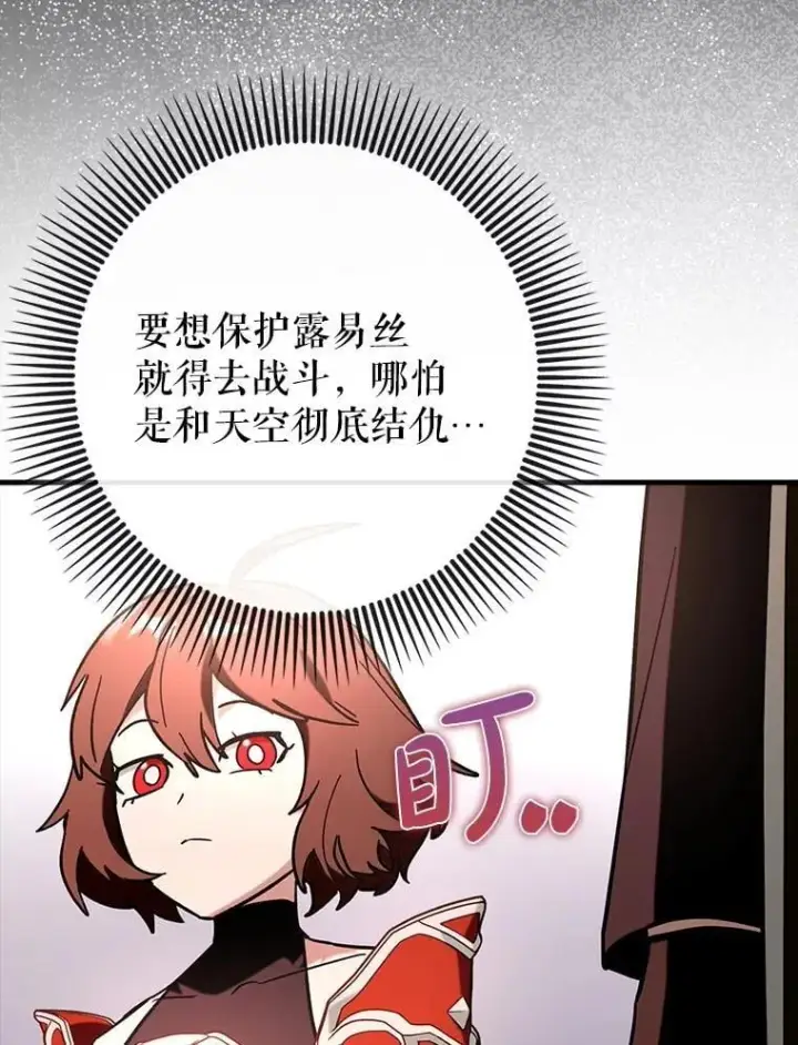 《虽是辅助，依旧带飞》81.首场玩家战争图31
