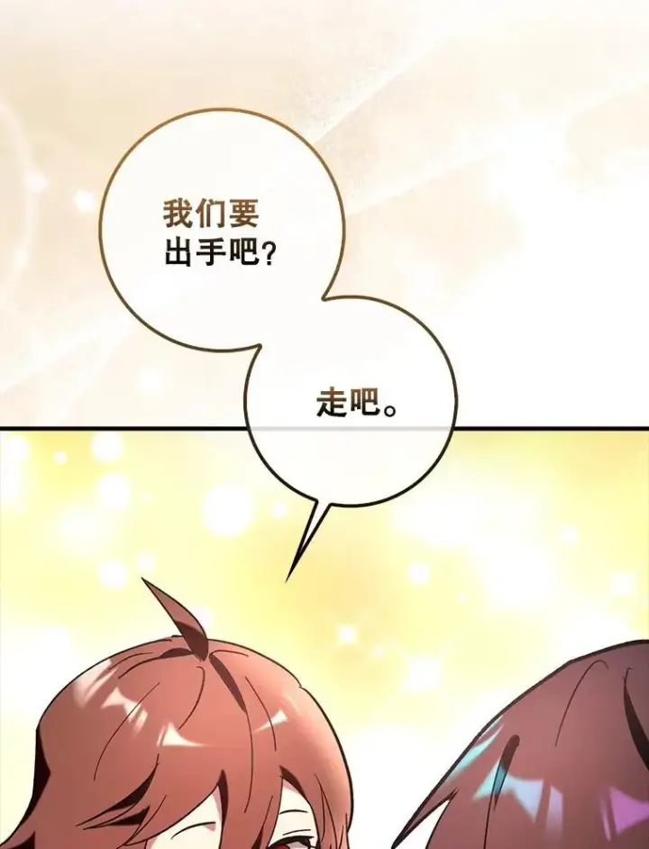 《虽是辅助，依旧带飞》81.首场玩家战争图35