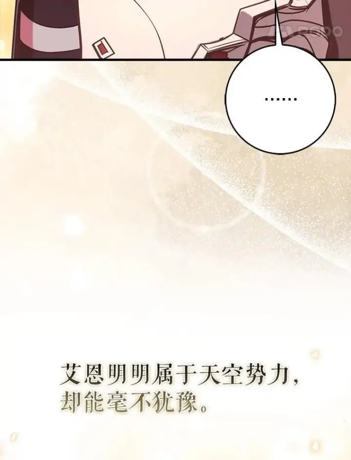 《虽是辅助，依旧带飞》81.首场玩家战争图37