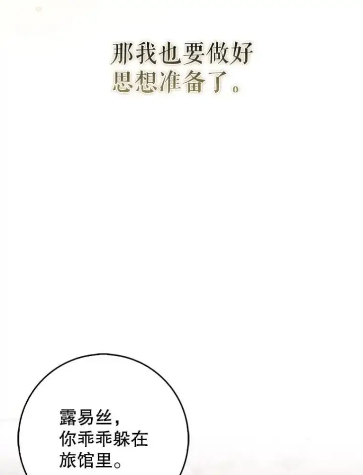 《虽是辅助，依旧带飞》81.首场玩家战争图39