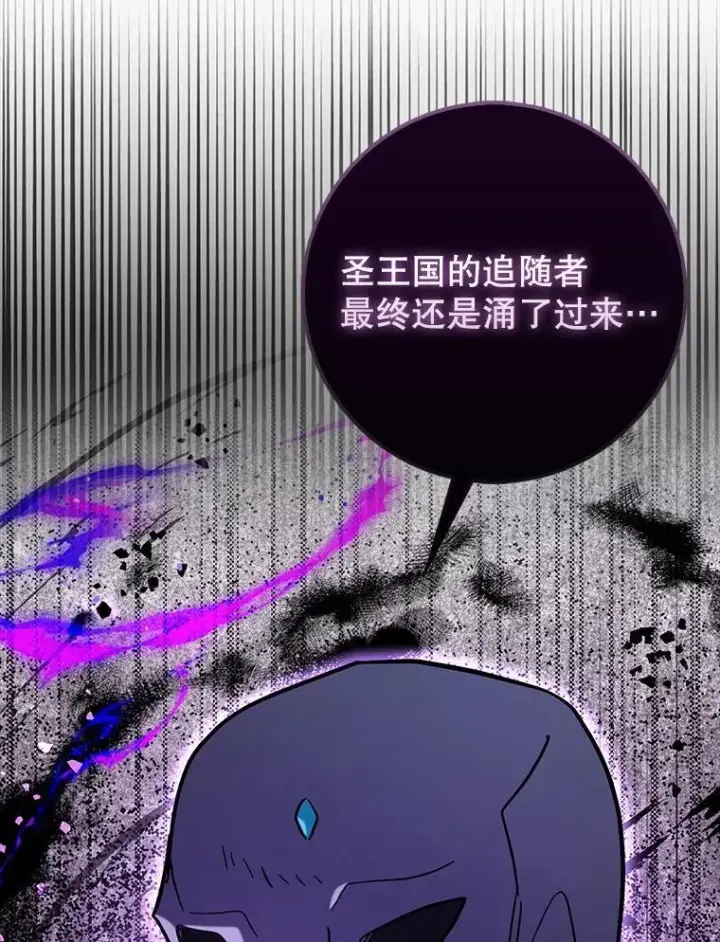 《虽是辅助，依旧带飞》81.首场玩家战争图42