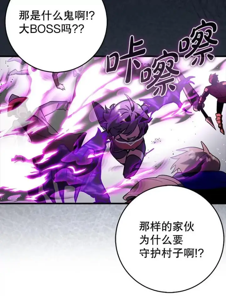 《虽是辅助，依旧带飞》81.首场玩家战争图51