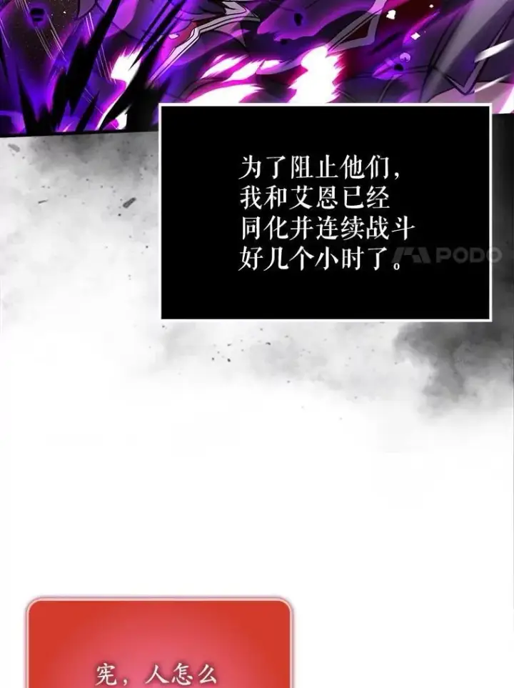 《虽是辅助，依旧带飞》81.首场玩家战争图53