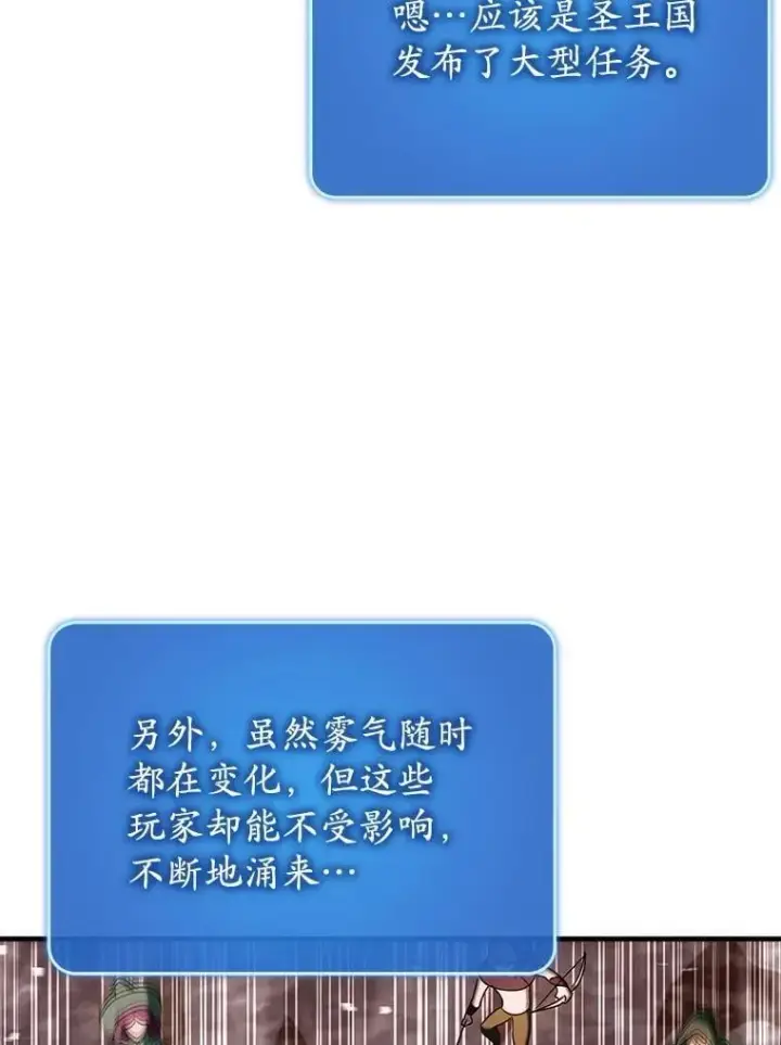 《虽是辅助，依旧带飞》81.首场玩家战争图55