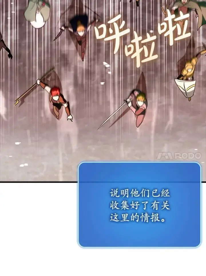 《虽是辅助，依旧带飞》81.首场玩家战争图56