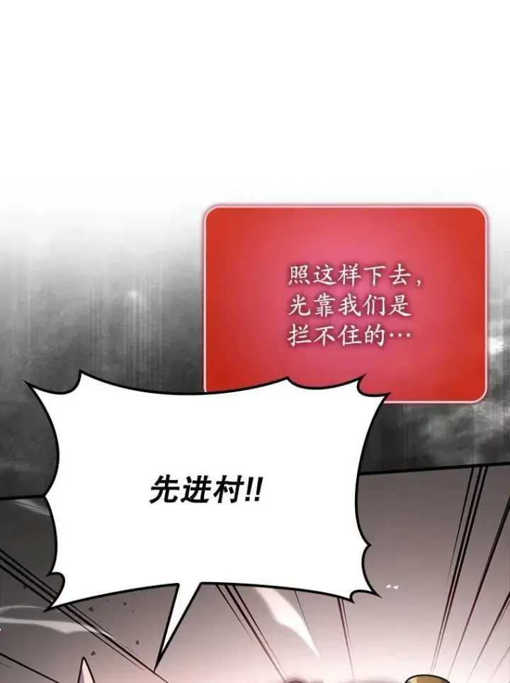 《虽是辅助，依旧带飞》81.首场玩家战争图57