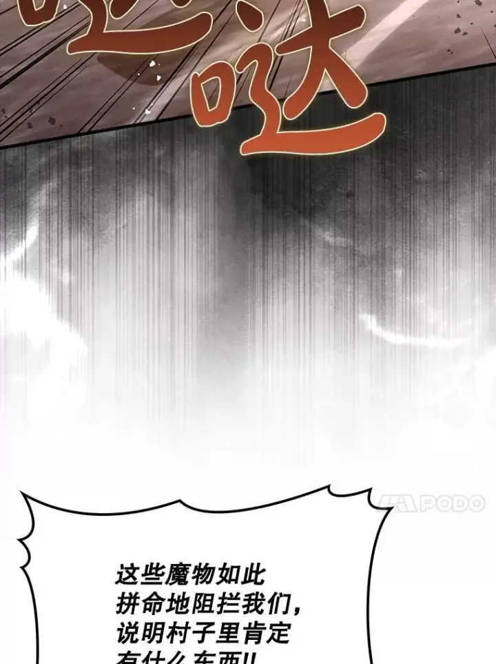 《虽是辅助，依旧带飞》81.首场玩家战争图59