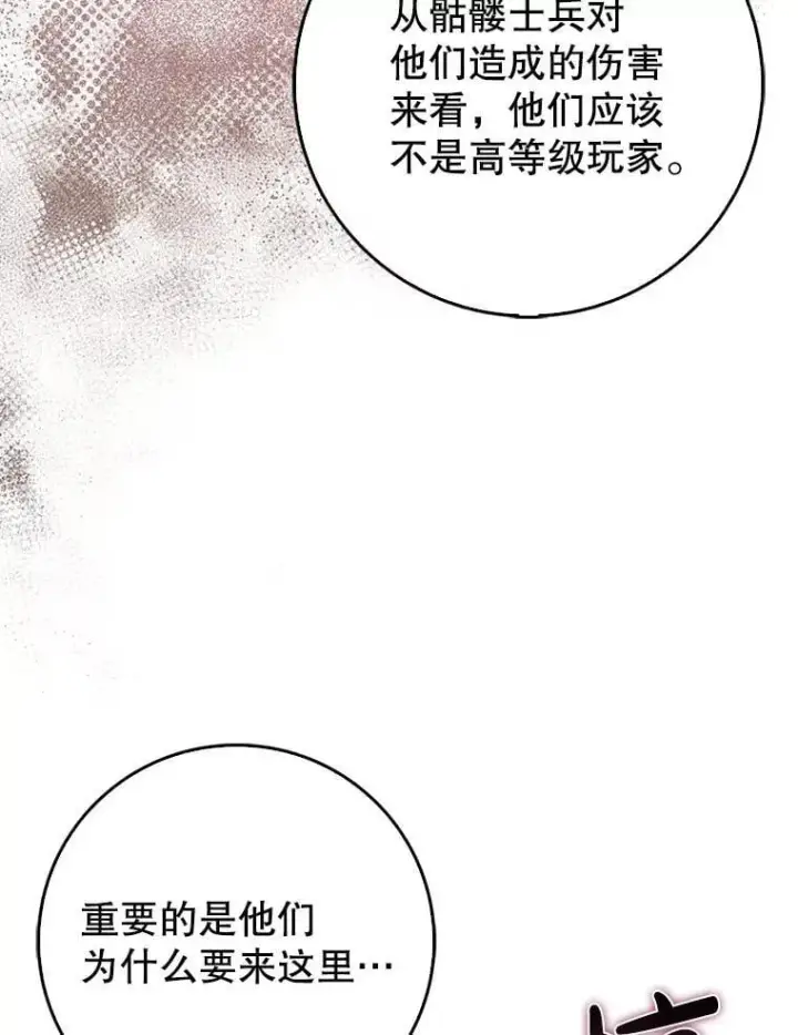 《虽是辅助，依旧带飞》81.首场玩家战争图6