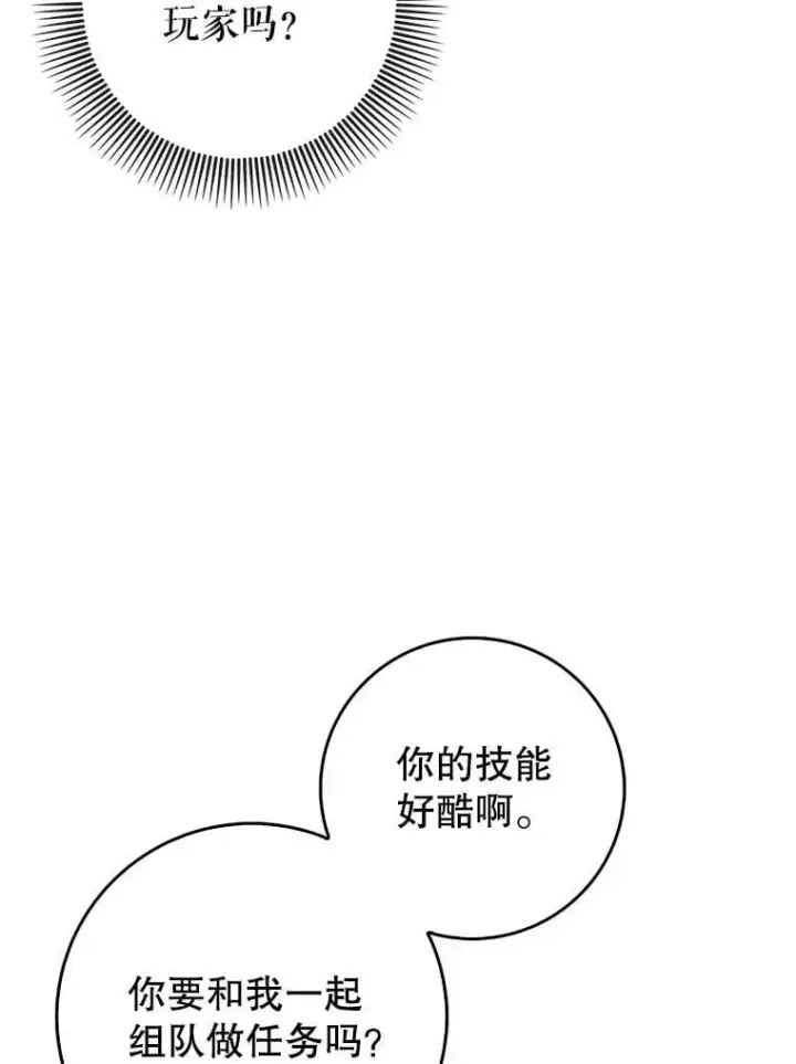 《虽是辅助，依旧带飞》81.首场玩家战争图65