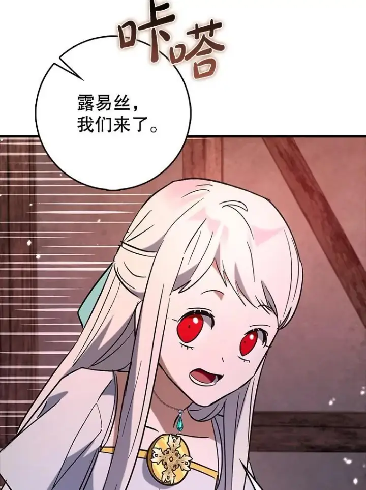 《虽是辅助，依旧带飞》81.首场玩家战争图71