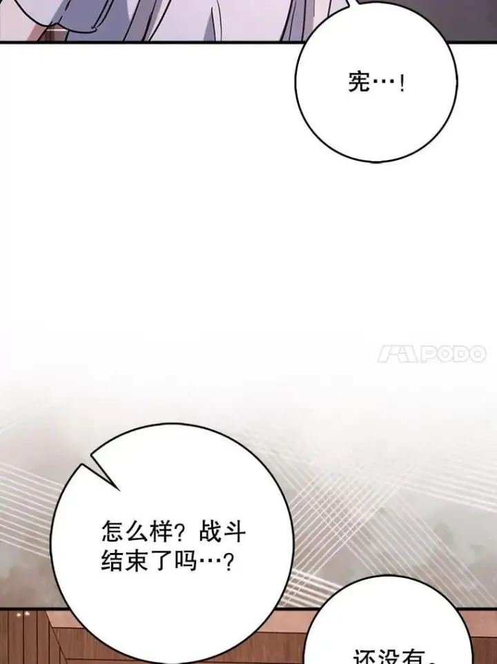《虽是辅助，依旧带飞》81.首场玩家战争图72