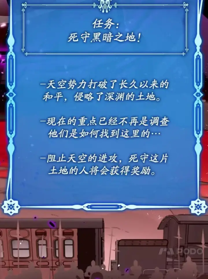 《虽是辅助，依旧带飞》81.首场玩家战争图78