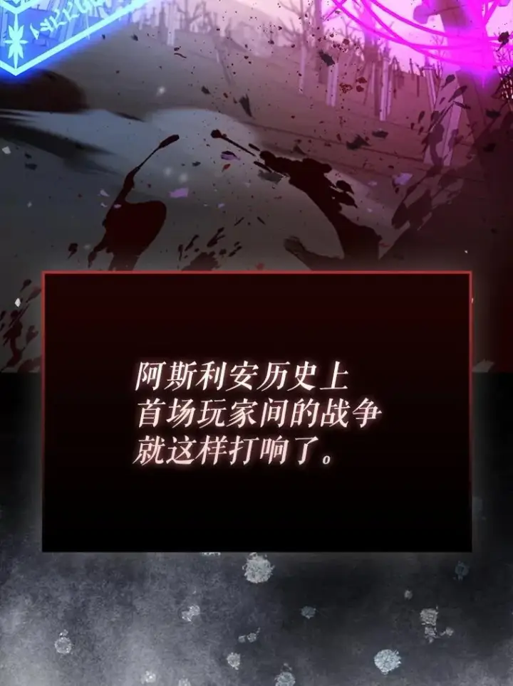《虽是辅助，依旧带飞》81.首场玩家战争图81