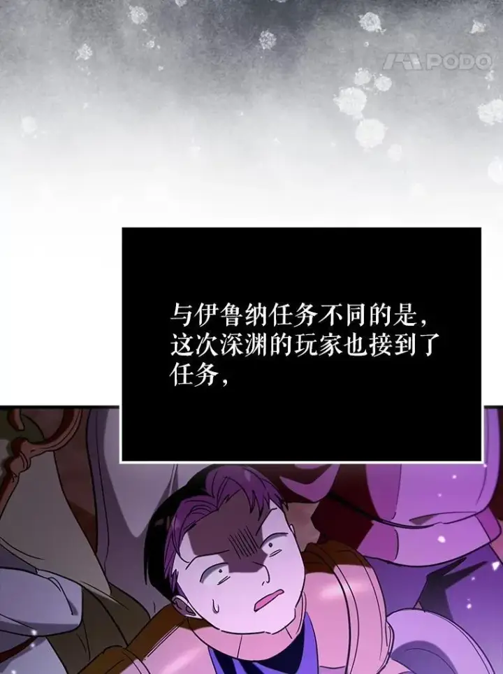 《虽是辅助，依旧带飞》81.首场玩家战争图82