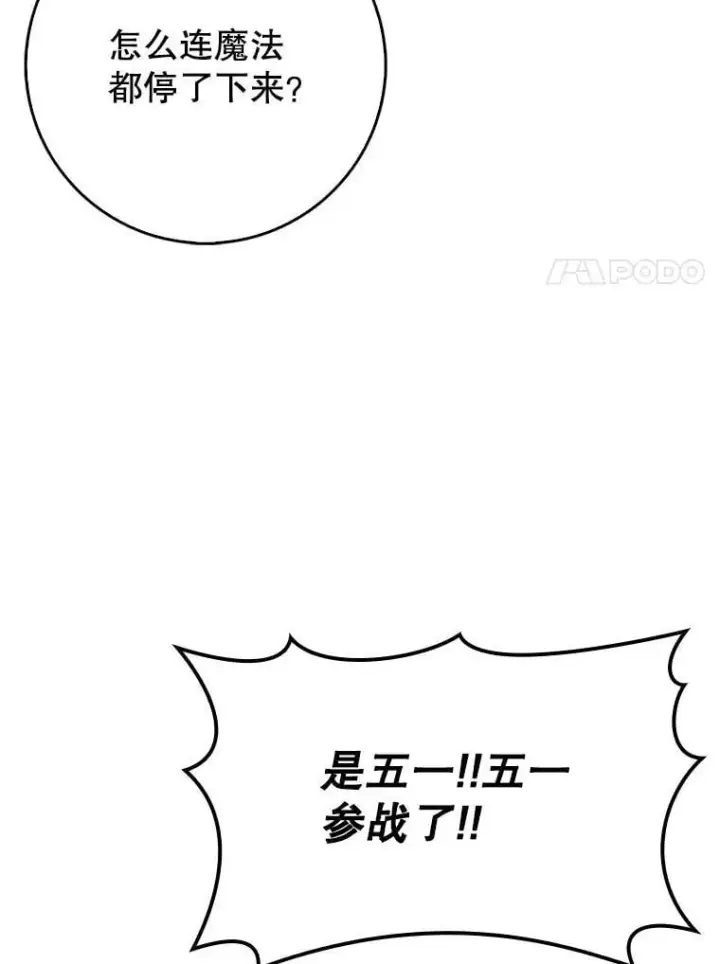 《虽是辅助，依旧带飞》81.首场玩家战争图85
