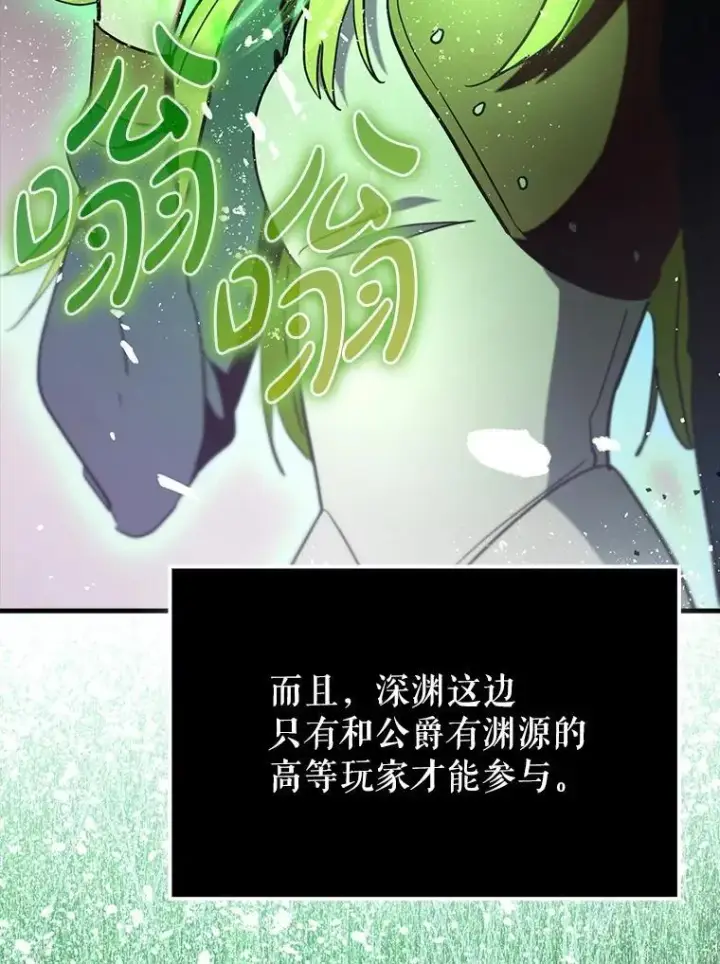 《虽是辅助，依旧带飞》81.首场玩家战争图87