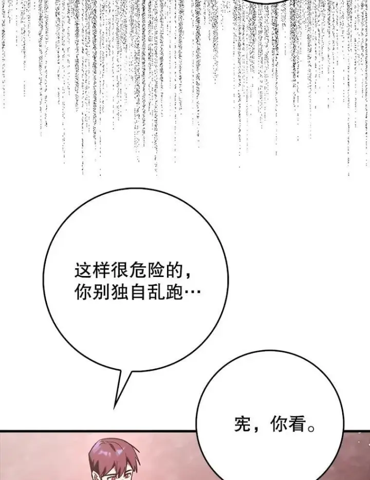 《虽是辅助，依旧带飞》81.首场玩家战争图9