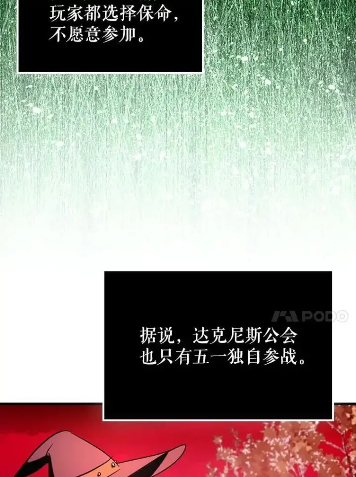 《虽是辅助，依旧带飞》81.首场玩家战争图91