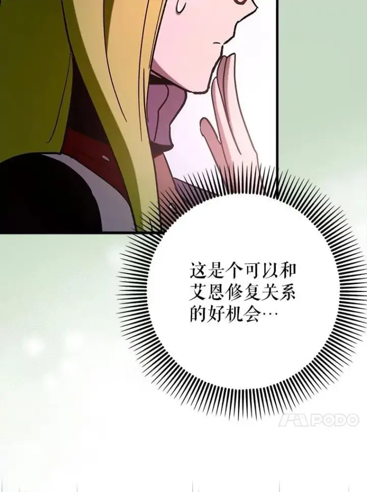 《虽是辅助，依旧带飞》81.首场玩家战争图94
