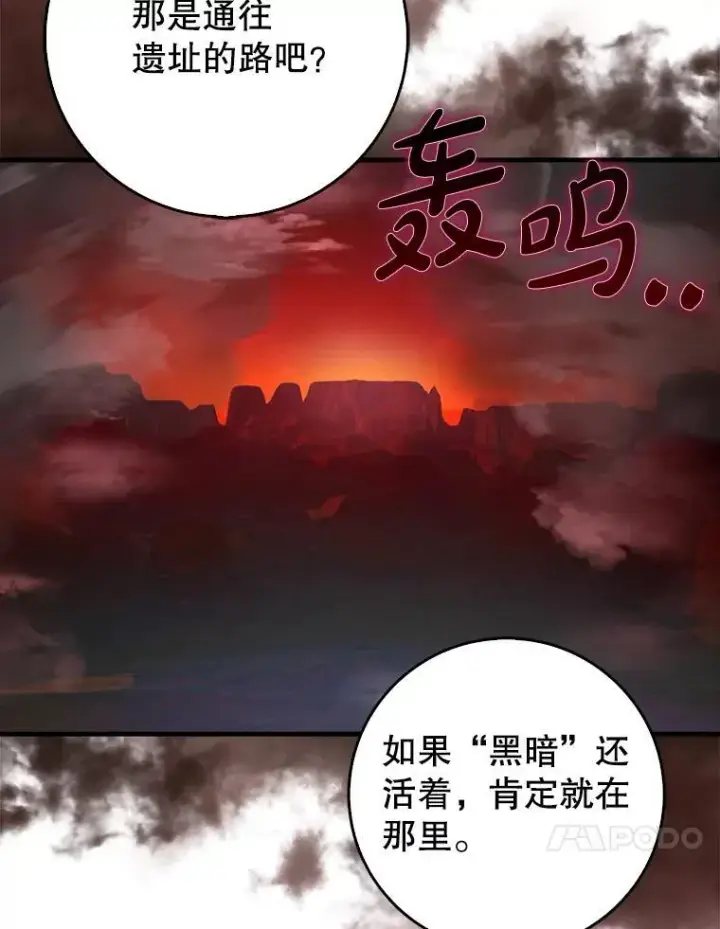 《虽是辅助，依旧带飞》82.得知身份图10