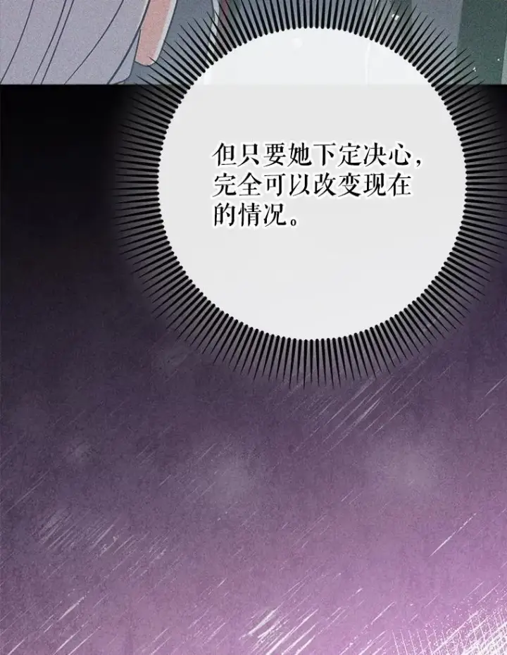 《虽是辅助，依旧带飞》82.得知身份图100
