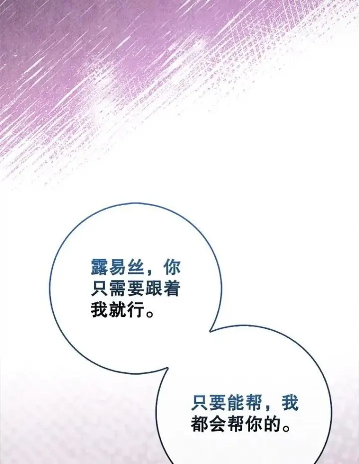 《虽是辅助，依旧带飞》82.得知身份图101