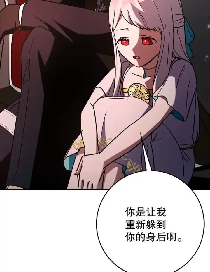 《虽是辅助，依旧带飞》82.得知身份图103