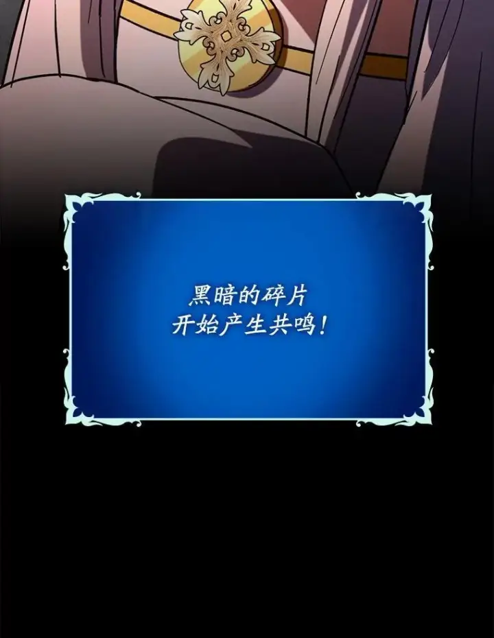《虽是辅助，依旧带飞》82.得知身份图106