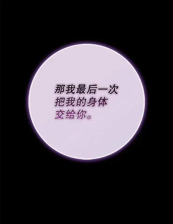 《虽是辅助，依旧带飞》82.得知身份图107