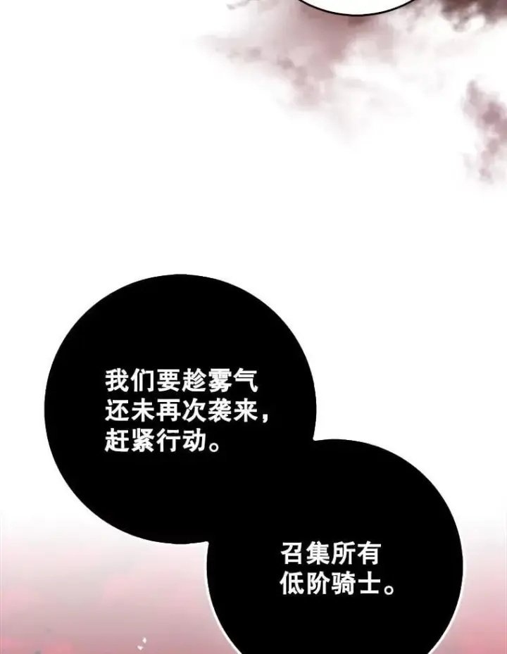 《虽是辅助，依旧带飞》82.得知身份图11