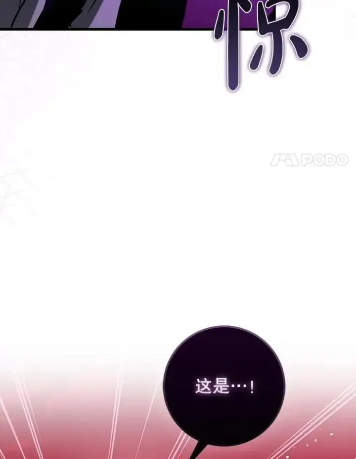 《虽是辅助，依旧带飞》82.得知身份图112