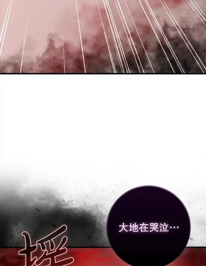 《虽是辅助，依旧带飞》82.得知身份图114