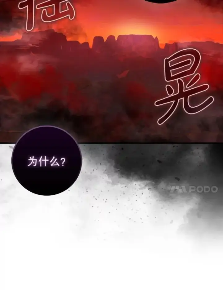 《虽是辅助，依旧带飞》82.得知身份图115