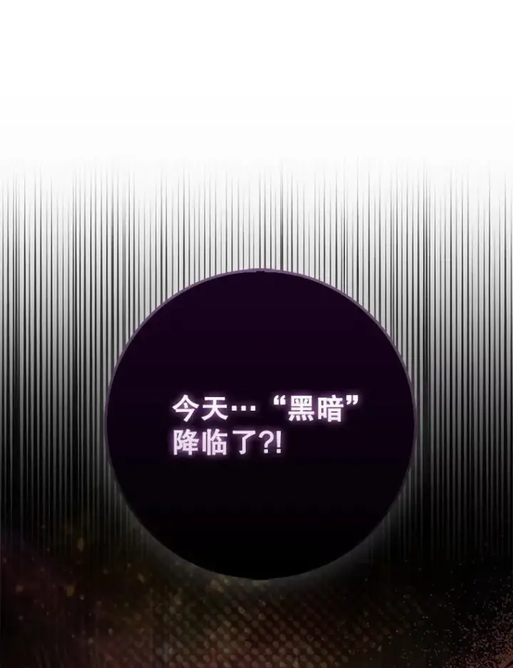 《虽是辅助，依旧带飞》82.得知身份图116