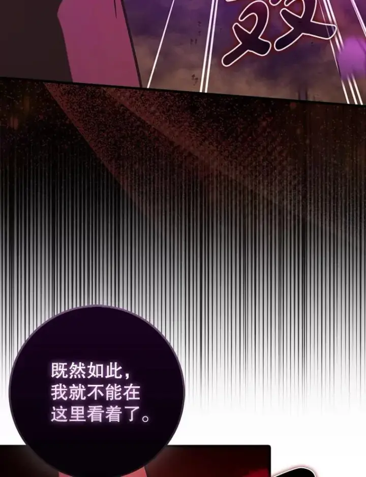 《虽是辅助，依旧带飞》82.得知身份图119
