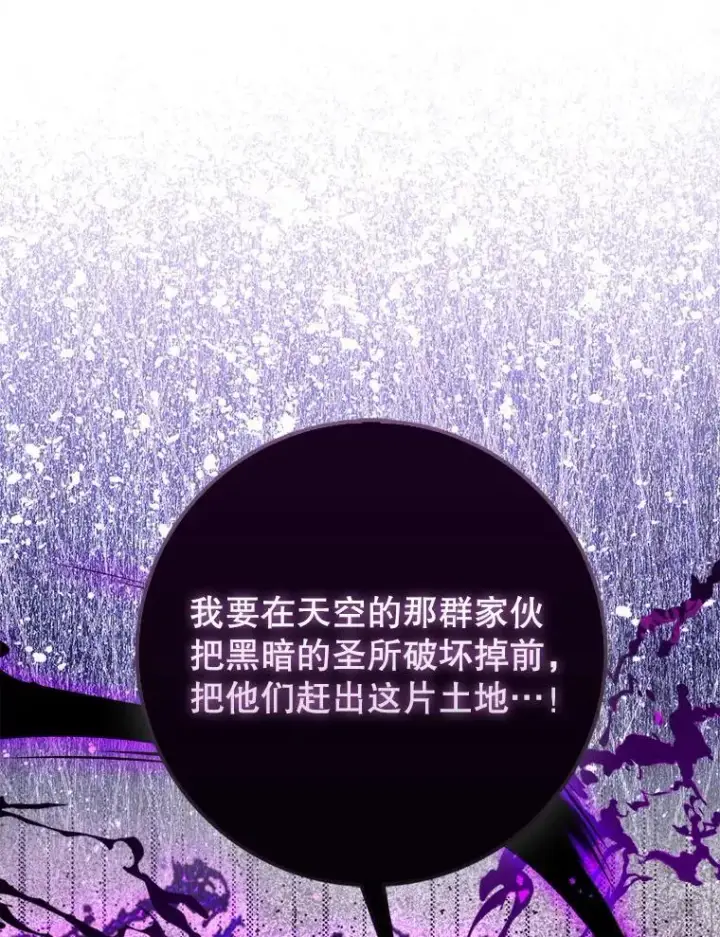 《虽是辅助，依旧带飞》82.得知身份图121