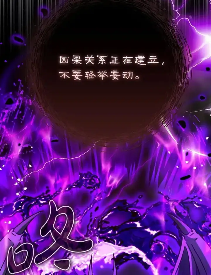 《虽是辅助，依旧带飞》82.得知身份图126