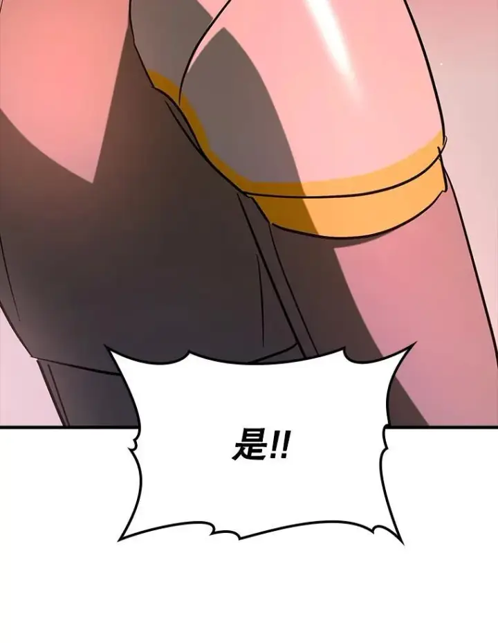 《虽是辅助，依旧带飞》82.得知身份图13