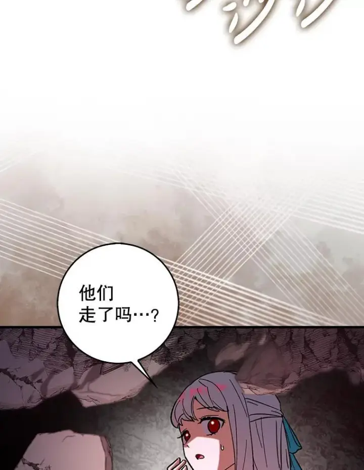 《虽是辅助，依旧带飞》82.得知身份图15