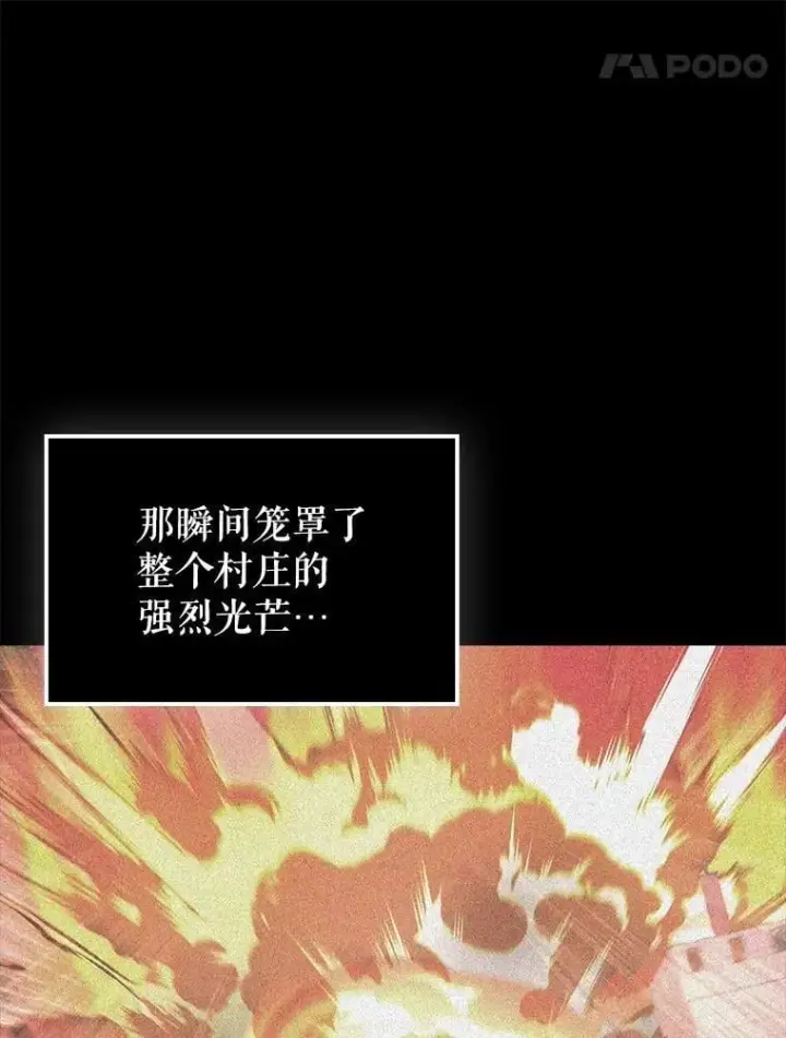 《虽是辅助，依旧带飞》82.得知身份图25